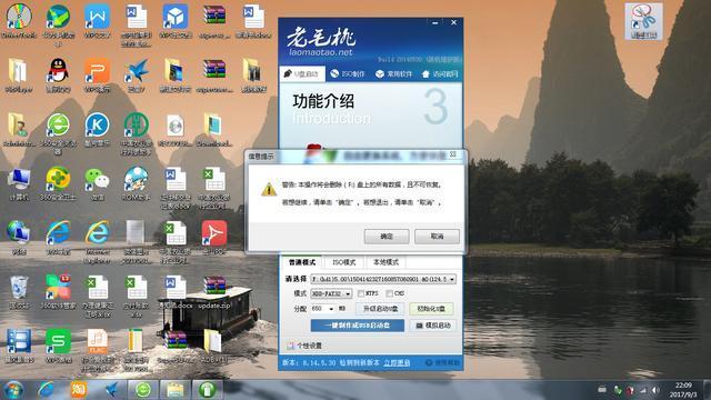 电脑系统故障不求人 U盘重装系统图文教程（附带制作方法）
