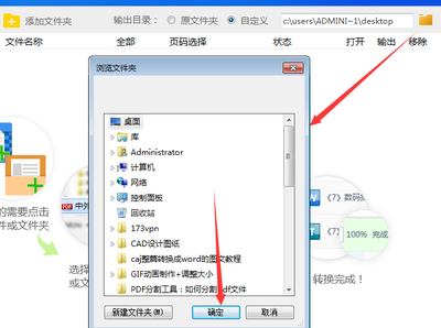 超干货 提取PDF文件中图片的图文教程 | 电脑图文制作