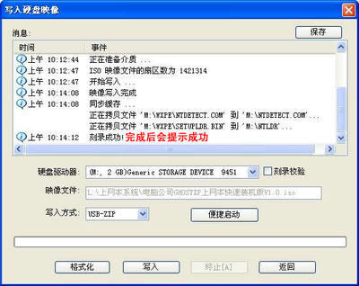 详解U盘启动安装XP系统 制作U盘启动盘给无光驱电脑安装XP【图文教程】